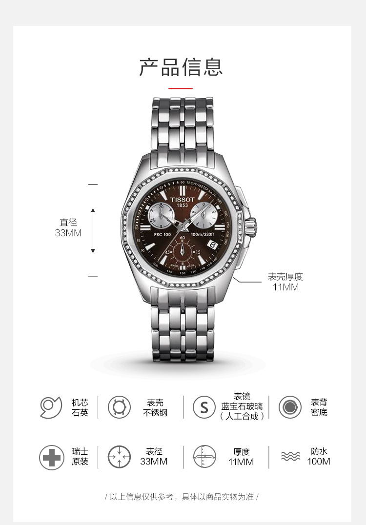 tissot/天梭手表prc100系列日期显示 计时码表 女士石英腕表t22.1.