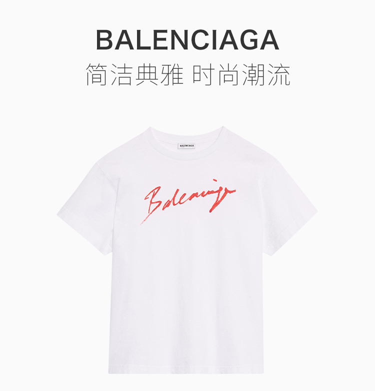 balenciaga/巴黎世家 20春夏 女装 服饰 白色棉质红色logo印花图案