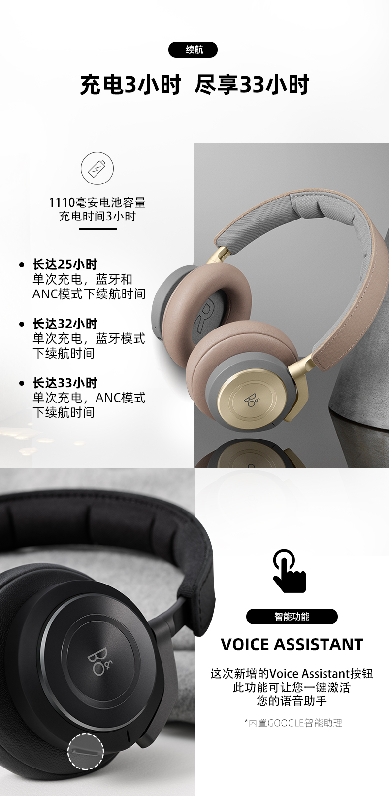 【b&o铂傲 耳机/耳麦】b&o beoplay h9舒适版 bo旗舰