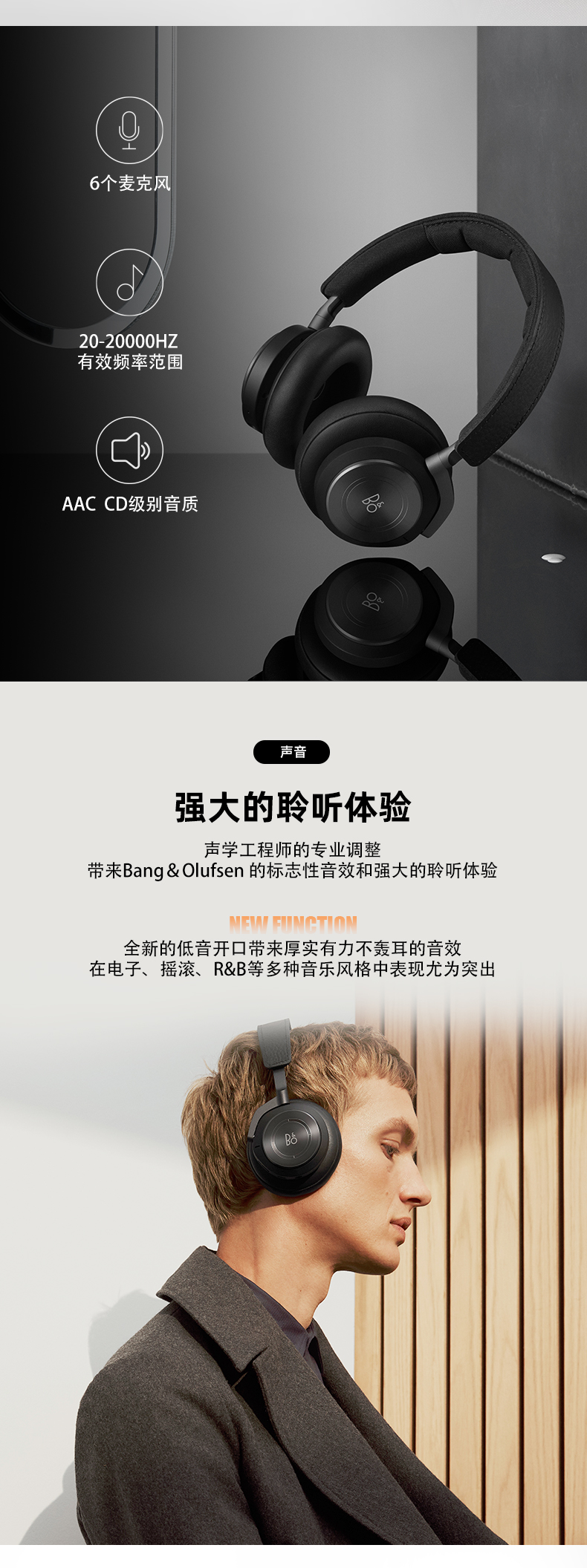 【b&o铂傲 耳机/耳麦】b&o beoplay h9舒适版 bo旗舰