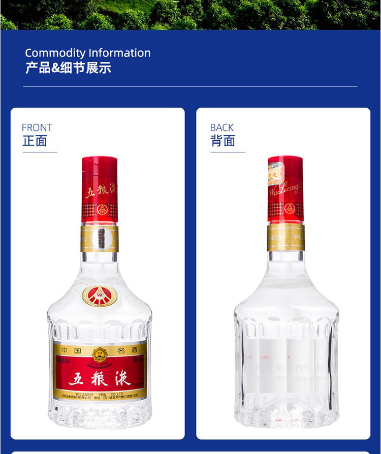 五粮液52度第七代 普五 425ml 浓香型白酒