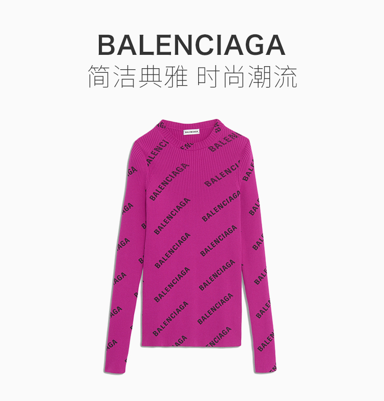 【balenciaga巴黎世家 女士针织衫/毛衣】balenciaga