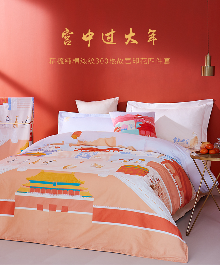 dapu/大朴 床上用品 床品套件 【故宫宫廷文化联名】精梳纯棉缎纹300