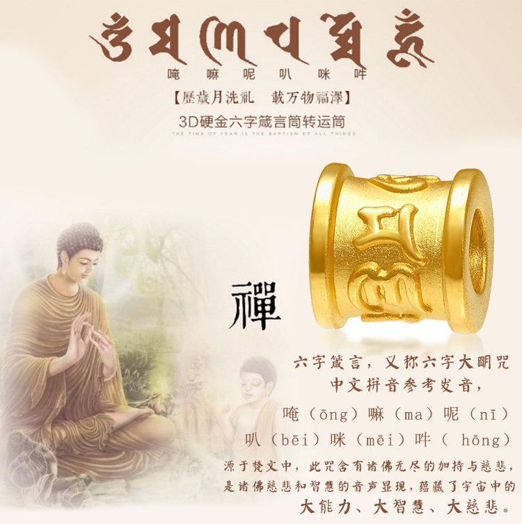 bfn/芭法娜 六字箴言 3d硬金足金 本命年祈福手工精编黄金转运珠 佛珠