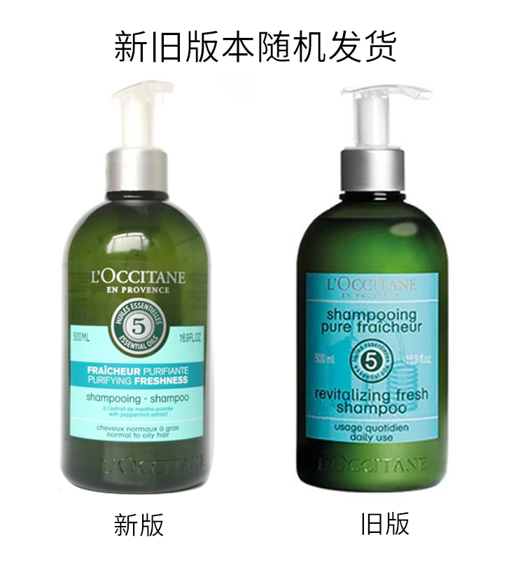 【包税】l"occitane/欧舒丹 shampooing pure fraicheur草本精华清爽