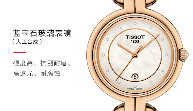 tissot/天梭手表弗拉明戈系列钻石刻度表盘日期显示女士石英腕表t094.