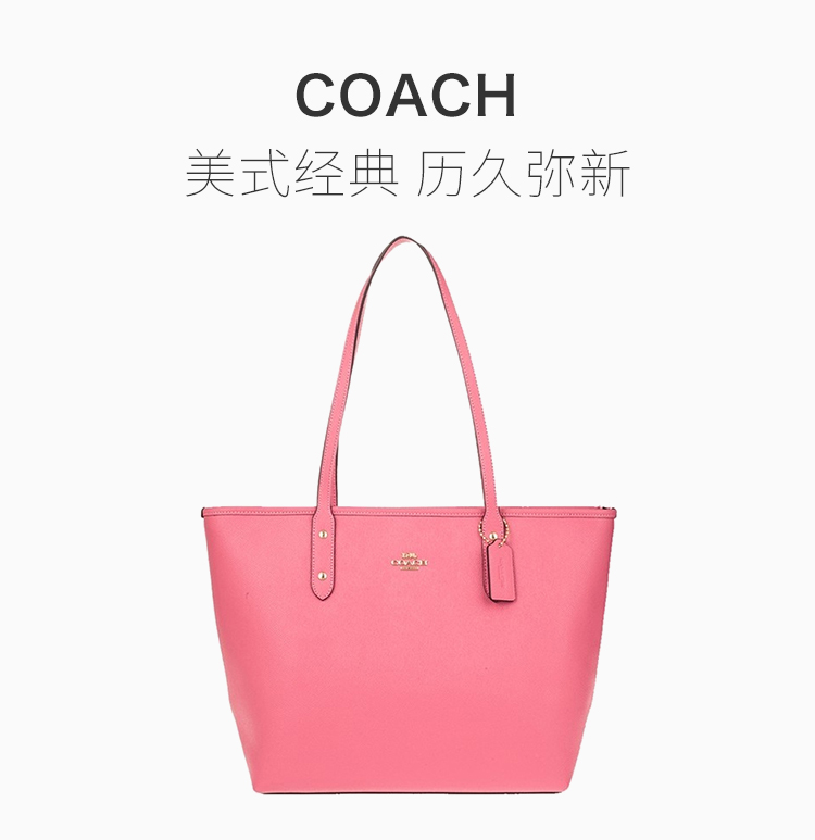 coach/蔻驰 女士大号拉链托特包tote包单肩包手提包女包 多色可选