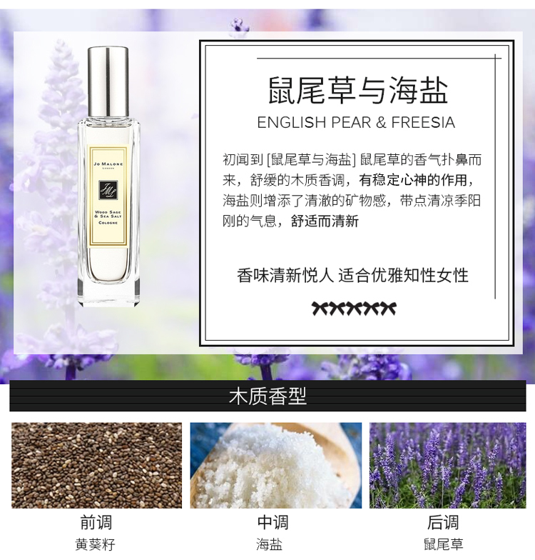 臻致丝绒红管口红唇釉#405#400#200 jo malone/祖玛珑 鼠尾草与海盐