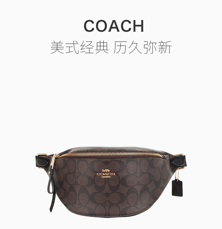 【包税 现货】coach/蔻驰 女士经典金属logo标志腰包胸包单肩包斜背包