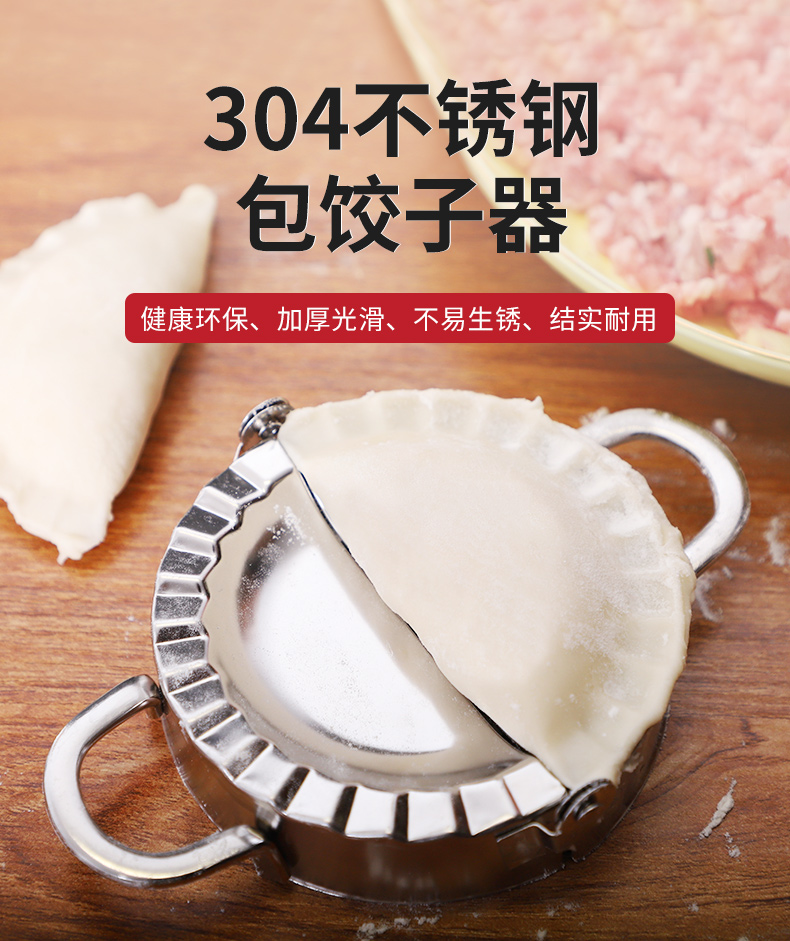 oou!包饺子神器工具压饺子皮模具懒人花式水饺神器