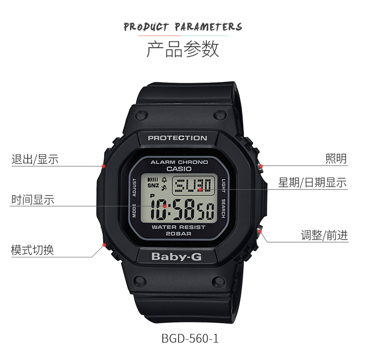 casio/卡西欧手表女baby-g时尚纯白液晶显示电子防水运动女表 bgd-560