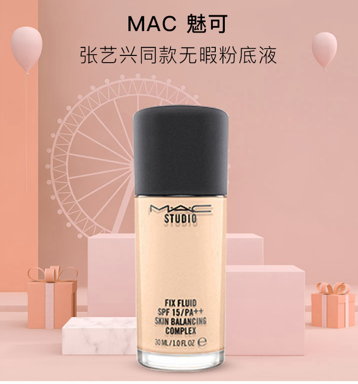 a.c/魅可 定制无暇粉底液细腻遮瑕 nc15 30ml