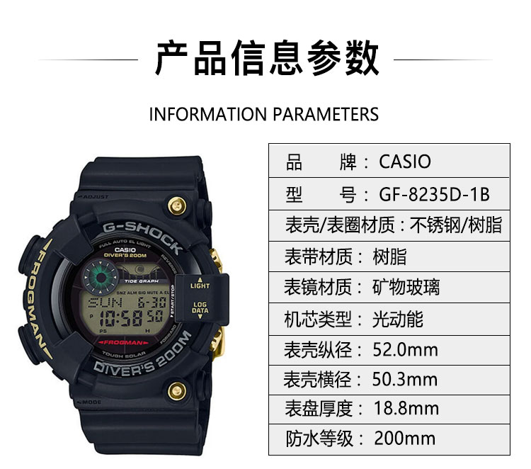 casio/卡西欧 g-shock系列35周年限量蛙人 光动能 frogman gf-8235d-1