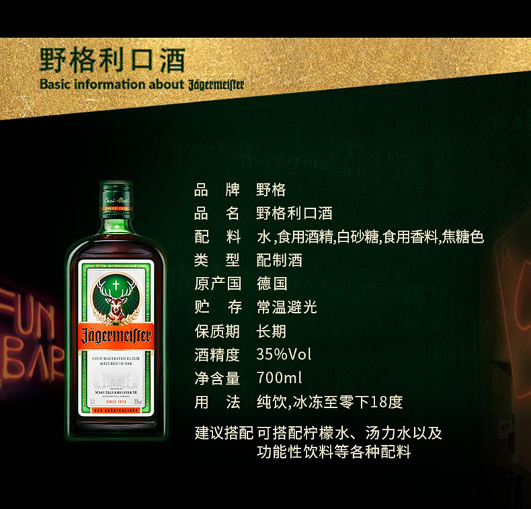 野格(jagermeister)洋酒 德国 野格利口酒 双支礼盒装 700ml