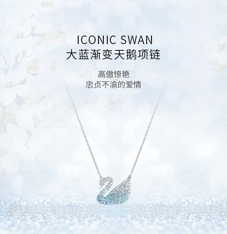 swarovski/施华洛世奇女士仿水晶 新品 iconic swan 蓝色天鹅(大)