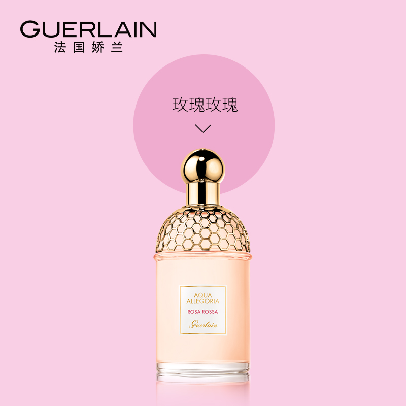 guerlain/娇兰 花草水语淡香水 玫瑰玫瑰女士香水 edt 75ml/125ml