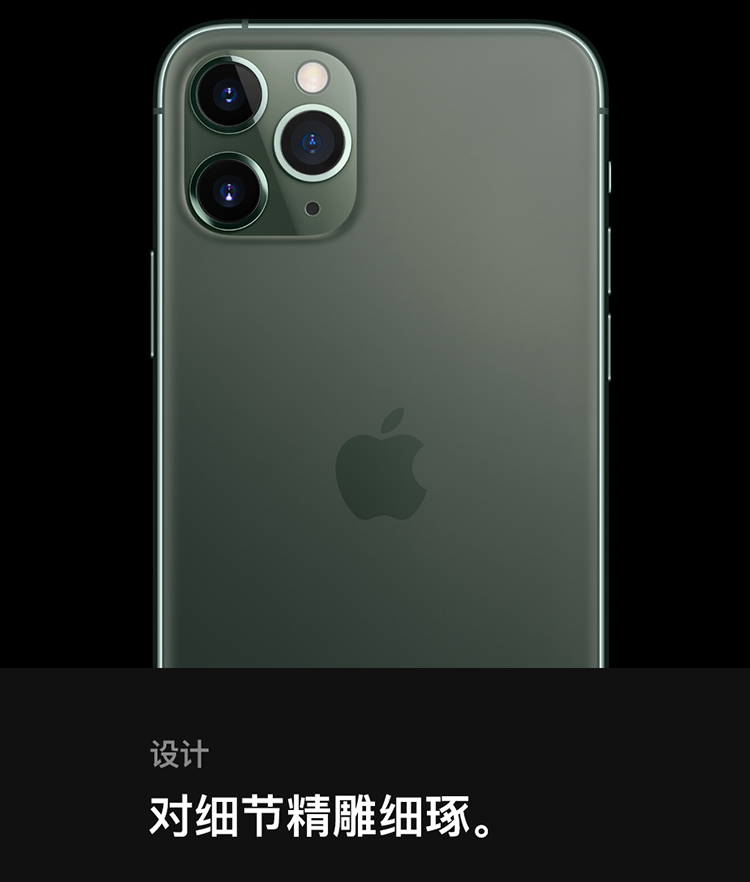 apple/苹果 iphone 11 pro max 移动联通电信4g手机 双卡双待【 授权