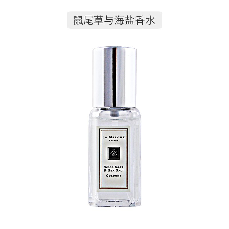 【包税】jo malone/祖玛珑 甄选香水套装9ml*5 鼠尾草与海盐 英国橡树