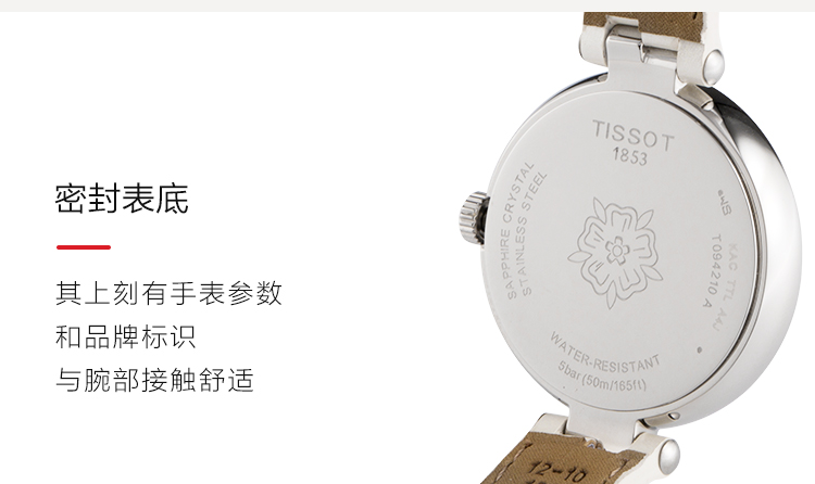 tissot/天梭手表弗拉明戈系列日期显示条字刻度表盘女士石英腕表t094.
