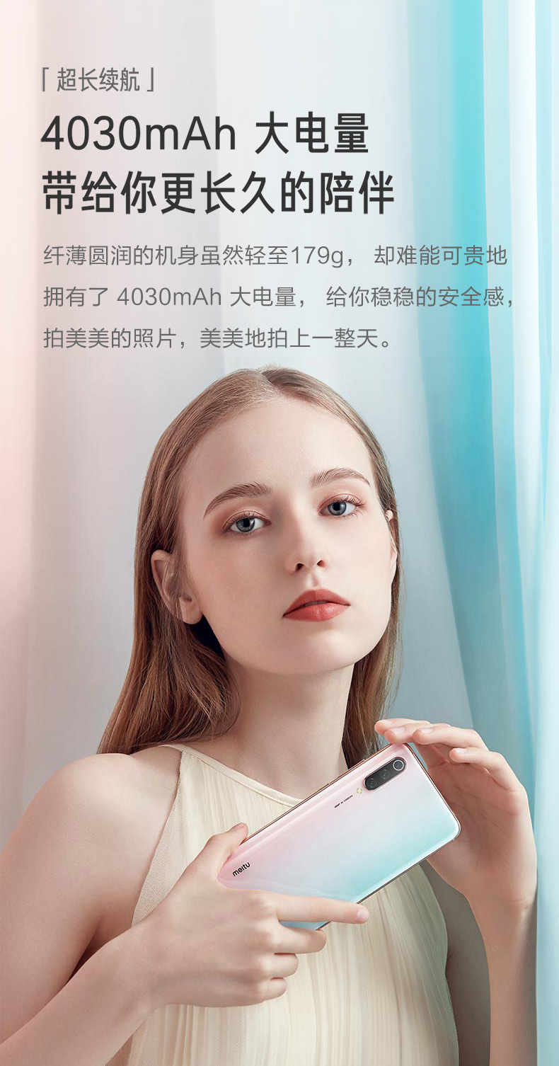 mi/小米 小米cc9美图定制版 8gb 256gb 游戏智能拍照手机 3200万美颜