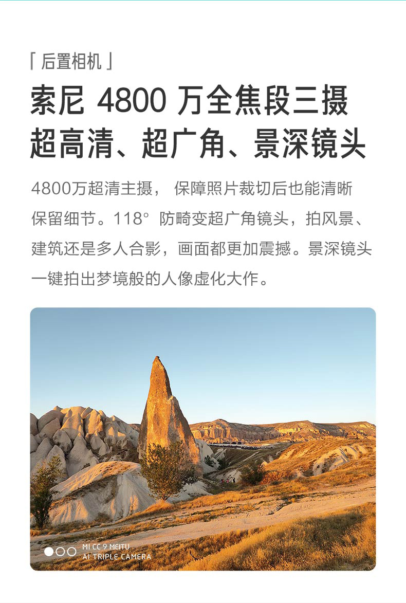 mi/小米 小米cc9美图定制版 8gb 256gb 游戏智能拍照手机 3200万美颜