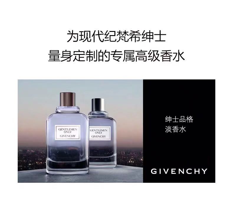 givenchy/纪梵希 纪梵希绅士品格淡香水(有非卖品等字样请谨慎下单)