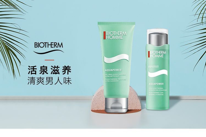 【包税】biotherm/碧欧泉 男士水动力套装 洁面乳125ml 保湿乳75ml