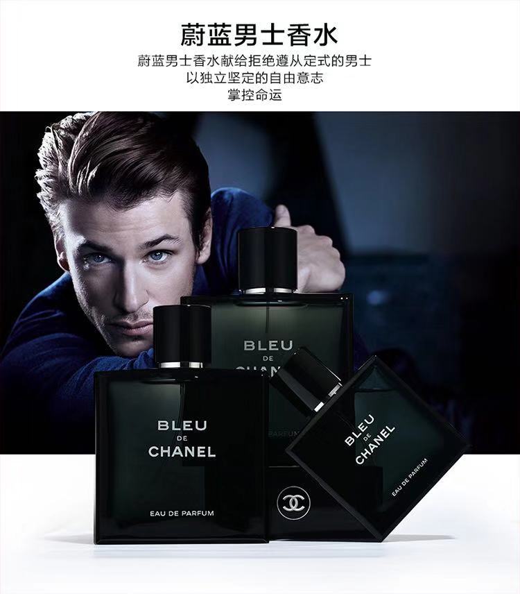 chanel/香奈儿 蔚蓝男士淡香水50ml