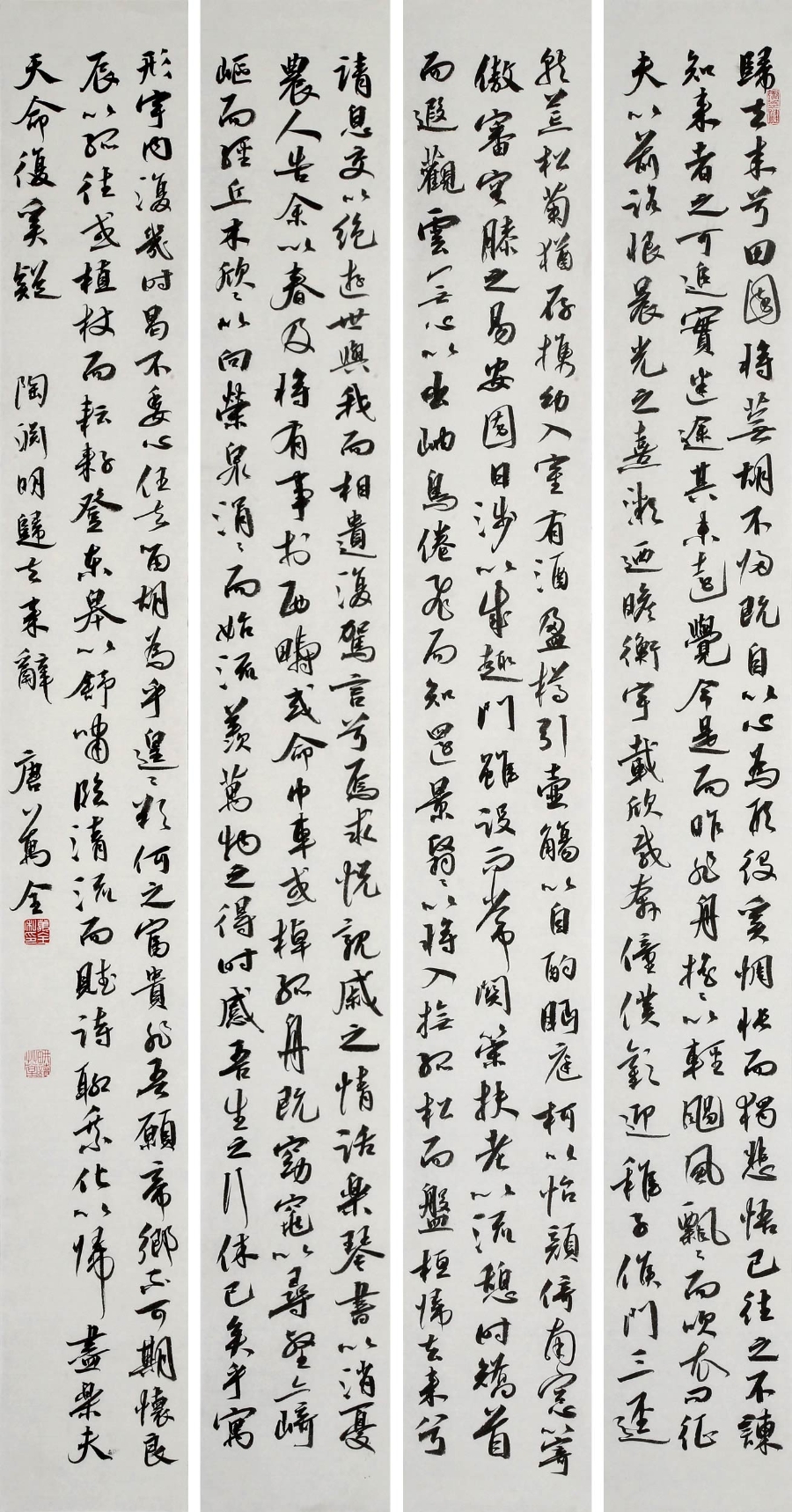 订制 唐万全《归去来兮辞/17x136cm x4件/书法文字