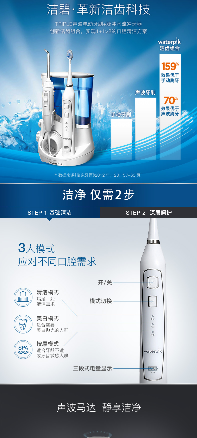 waterpik/洁碧 wp-861ec 台式 标准型水牙线/冲牙器 家用冲牙器