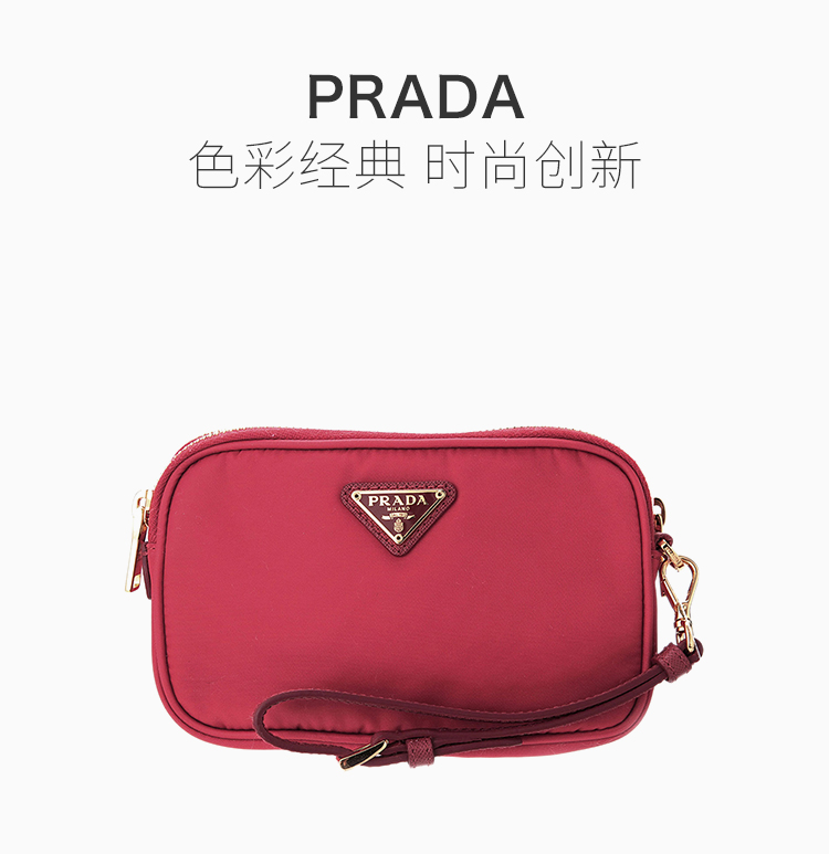 prada/普拉达 女士红色尼龙经典倒三角logo标识手拿包单肩包斜挎包