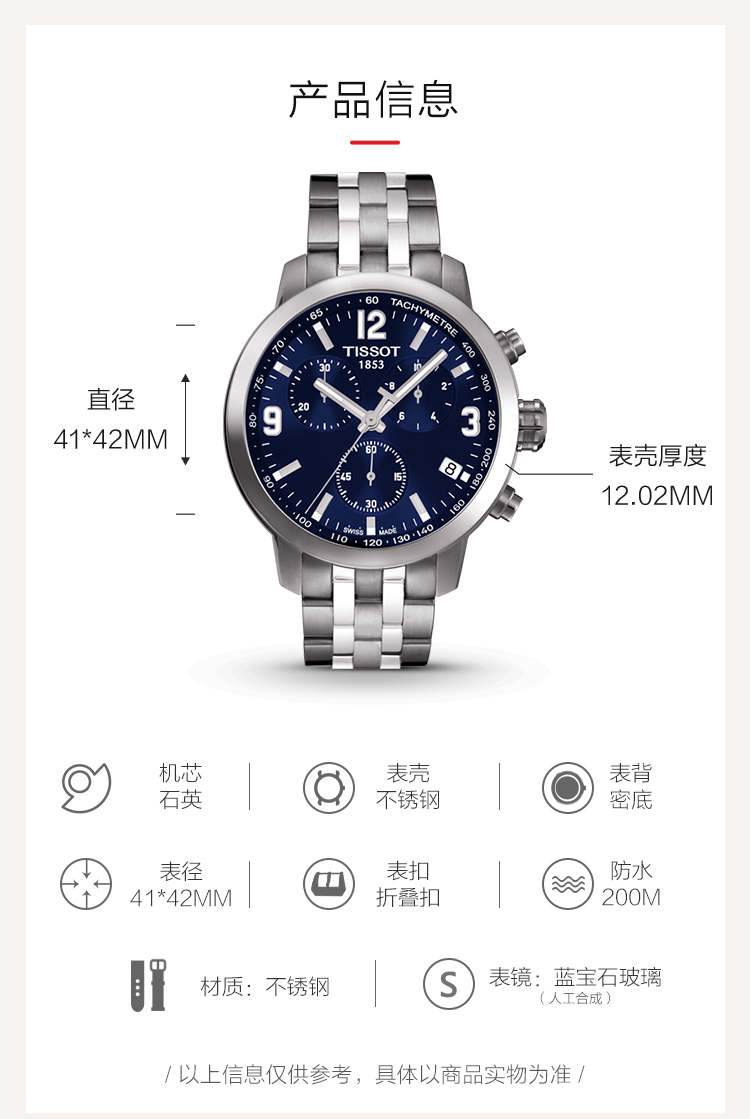 tissot/天梭手表骏驰200系列日期显示三眼计时码表男士石英腕表t055.