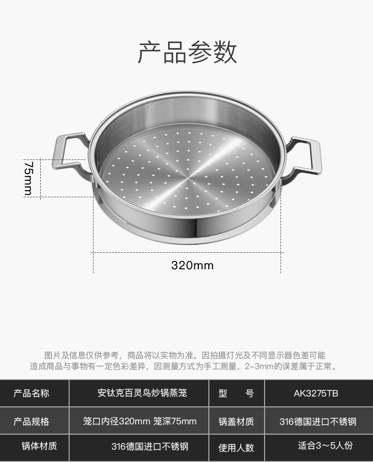 antec 安钛克厨具厨房用品食品级316不锈钢汤锅蒸锅百灵鸟炒锅32cm锅