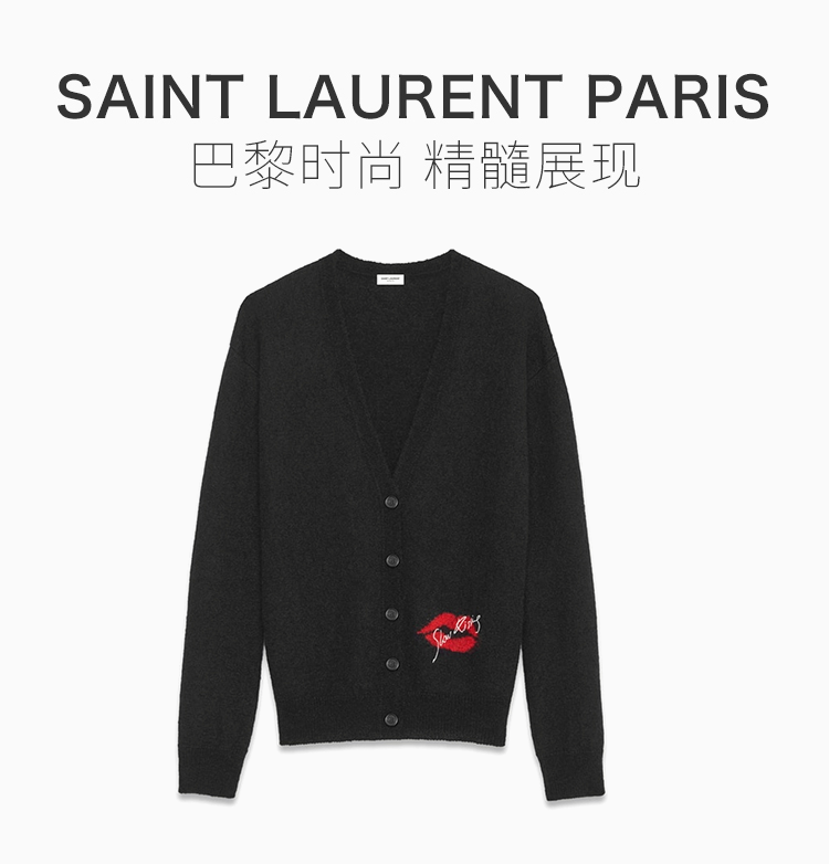 saint laurent paris/saint laurent paris 圣罗兰 黑色羊毛唇印单