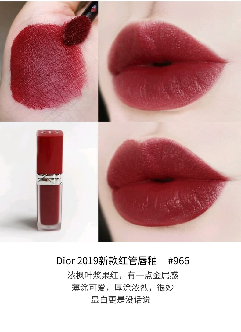 迪奥 2019新品磨砂红管哑光唇釉 707# 808# 966# 999# 866#635#【正红