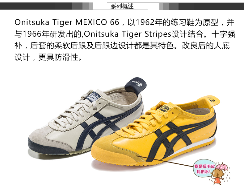 onitsukatiger鬼冢虎官方旗舰运动鞋男女鞋mexico66 dl408-1659