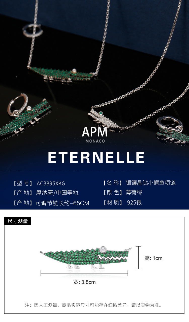 apm小鳄鱼项链apm monaco/apm monaco 女士925银镶薄荷绿晶钻小鳄鱼