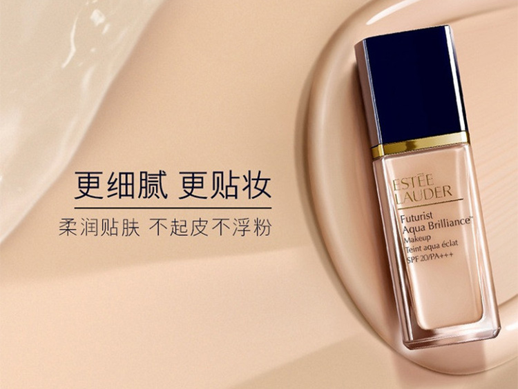 estee lauder/雅诗兰黛 沁水粉底液30ml 2wo/1w0/2co/1co 保湿防晒