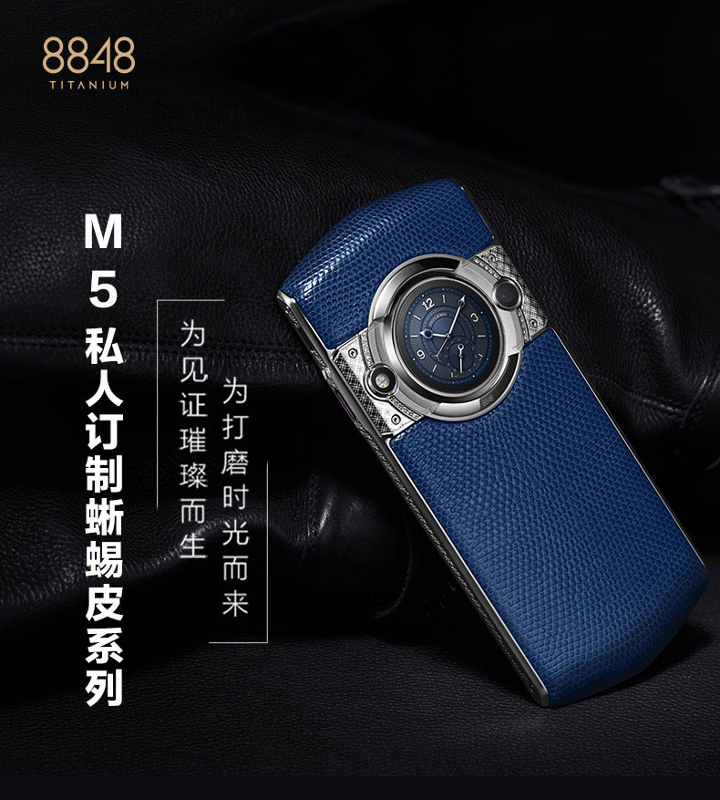 8848 钛金手机新品m5 蜥蜴皮 商务双系统加密 指纹识别 全网通 双卡双