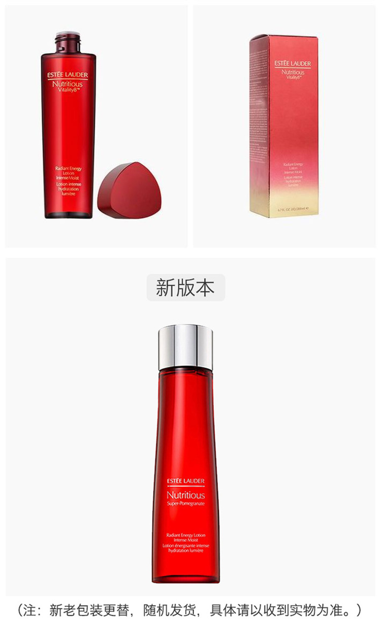 【包税】estee lauder/雅诗兰黛 红石榴精华水200ml 滋润型补水保湿提