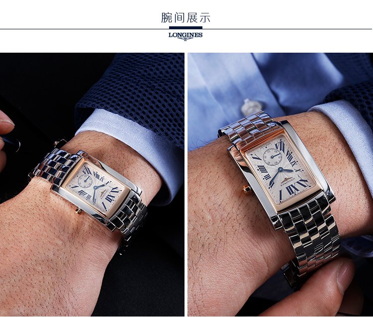 【预售】longines 浪琴 黛绰维纳系列 复古波纹 方形表盘 浪琴男表