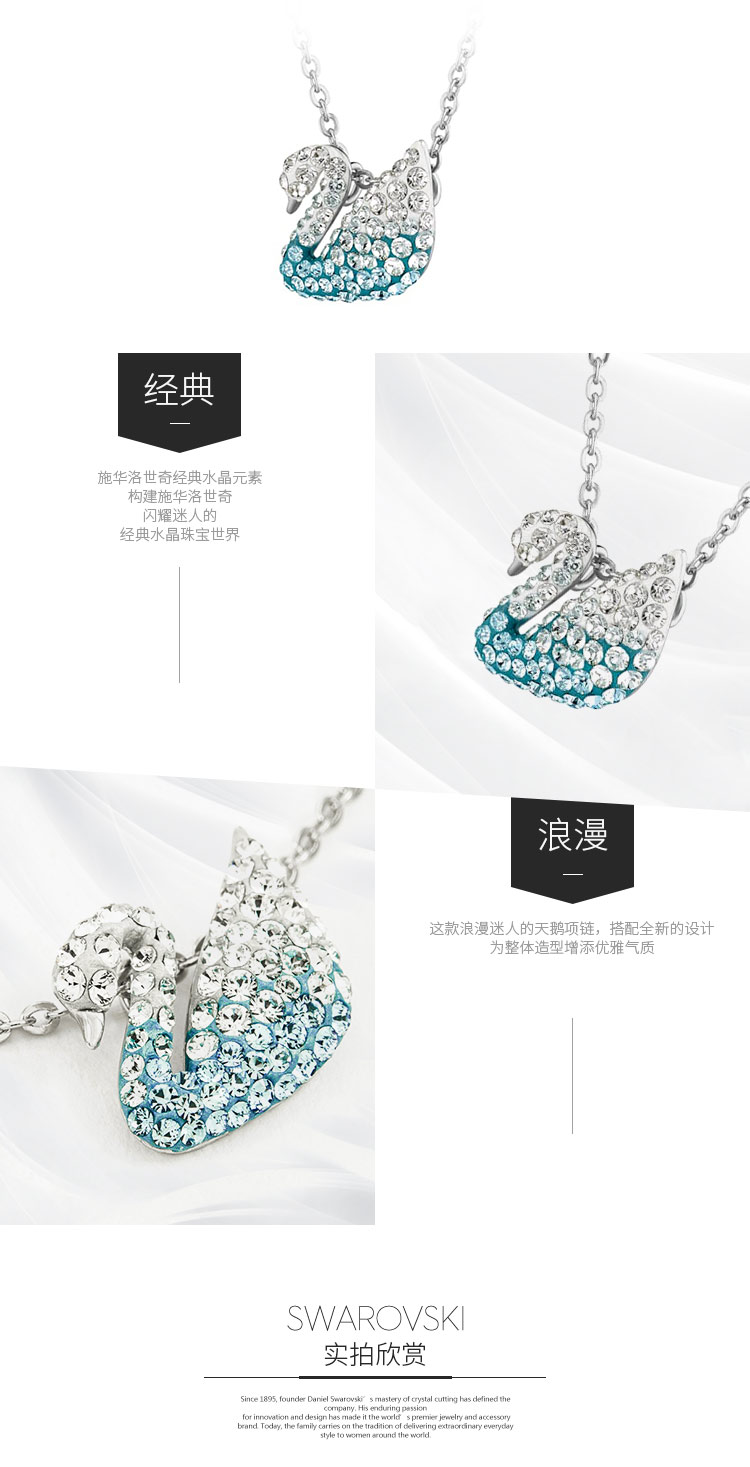 swarovski/施华洛世奇2019新款经典渐变蓝天鹅锁骨链项链 女项链