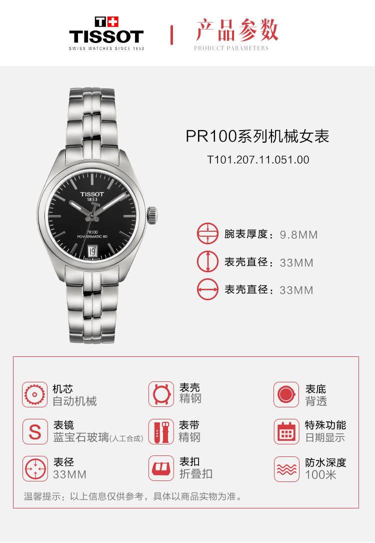 207.11.051.00 watch 瑞士手表 tissot/天梭h瑞士手表tissot/天梭