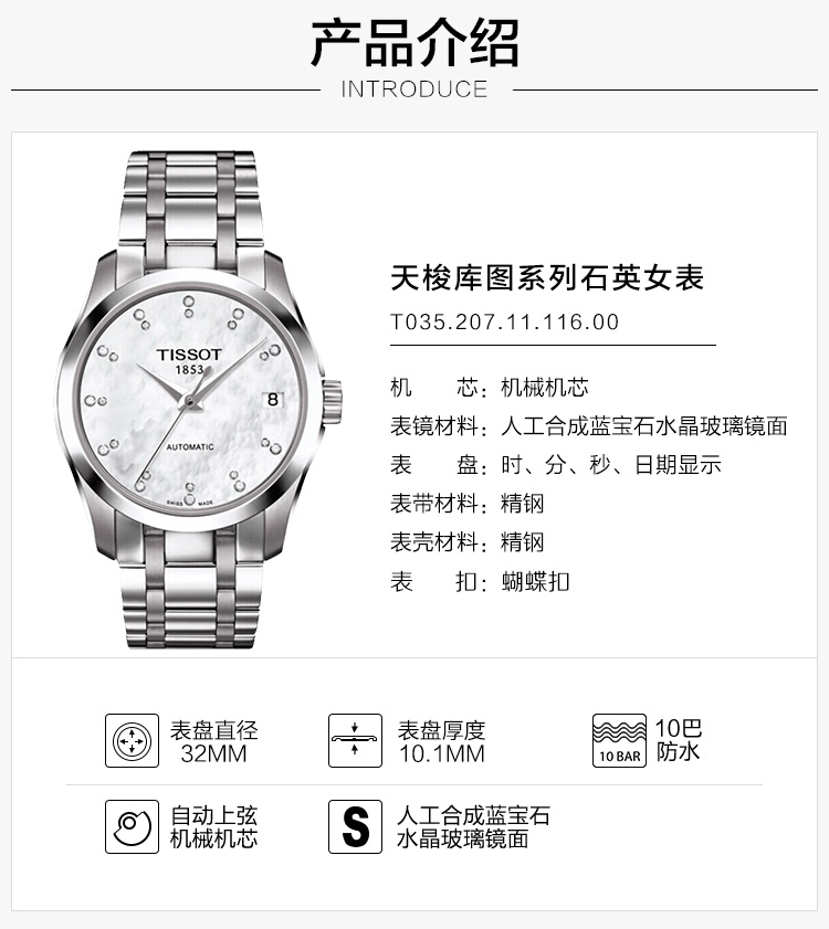 tissot/天梭瑞士手表 1853库图系列时尚休闲自动机械女士手表 t035.