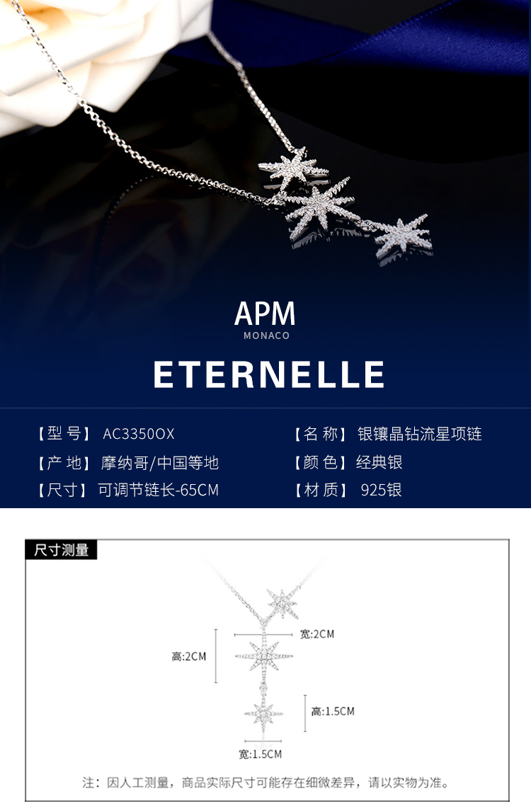 【国内现货秒发】apm星星项链apmmonaco/apmmonaco大小星星双流星项链