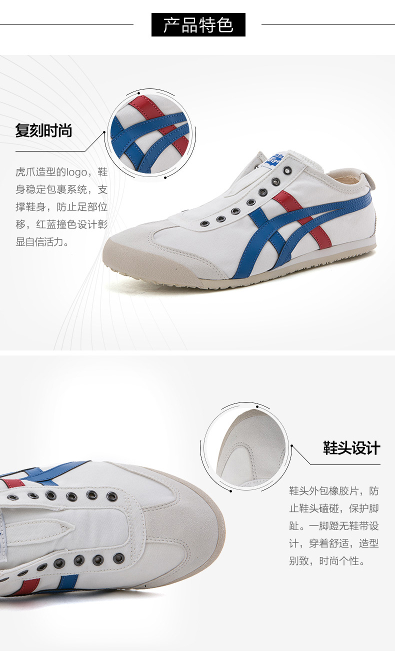 onitsuka tiger鬼冢虎 经典款 男鞋女鞋 运动板鞋休闲小白鞋