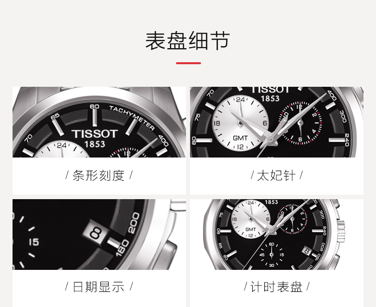 【预售】tissot/天梭 库图系列 商务风 三眼计时盘 日期显示 条字刻度