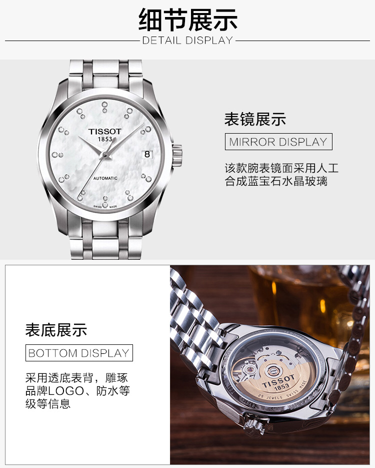 tissot/天梭瑞士手表 1853库图系列时尚休闲自动机械女士手表 t035.