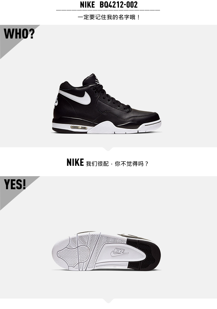 nike 耐克 flight legacy aj4 兄弟款 男款休闲运动 篮球鞋 bq4212