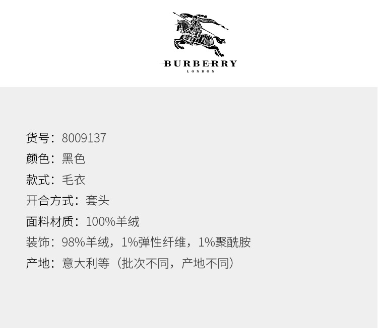 【19秋冬新款】burberry/博柏利 男士tb标识图案黑色羊绒圆领套头男士